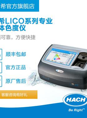 LICO系列台式色度仪液体色度仪工业/实验室水质检测