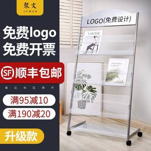 杂志架宣传册资料落地展示架办公室架子画 画册展架收纳书报纸报