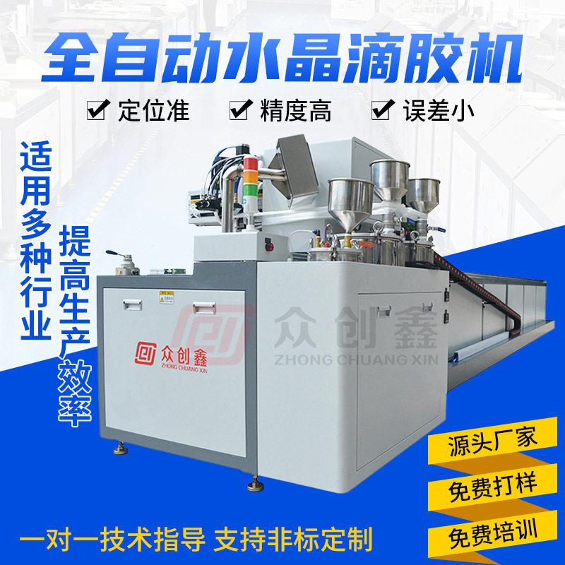 全自动滴胶机环氧树脂胶PU硅胶玻璃胶喷胶机COB灯带灯条涂胶机