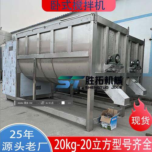 不锈钢卧式搅拌机双螺带混合机1T粉体混料机槽型拌料机干粉搅拌机