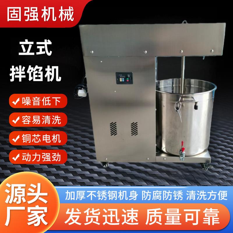 新款立式商用拌馅机和馅搅拌机全自动肉馅机食品加工立式拌馅机
