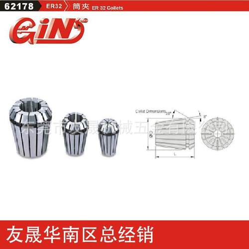 精展ER筒夹 ER20 0级筒夹 冲子成型器筒夹 华南区总经销