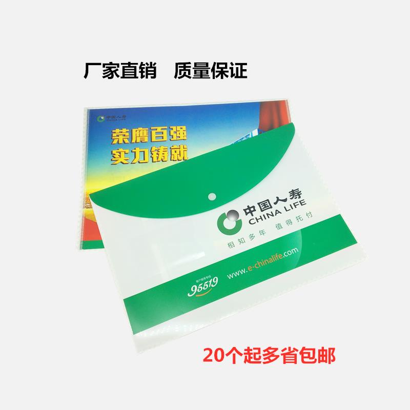 中国人寿保险保单袋资料文件袋保单合同专用袋人寿礼品新款包邮