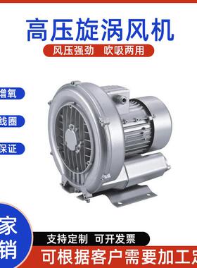 厂家直销旋涡气泵鱼塘增氧机410-750w-真空上料旋涡气泵