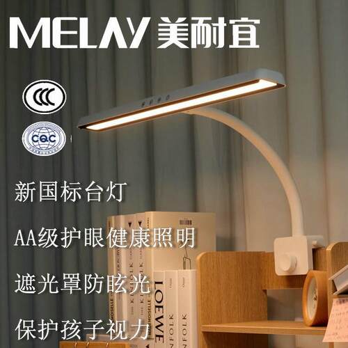 儿童护眼灯半米灯家用写字LED台灯小学生学习书桌专用阅读灯夹桌