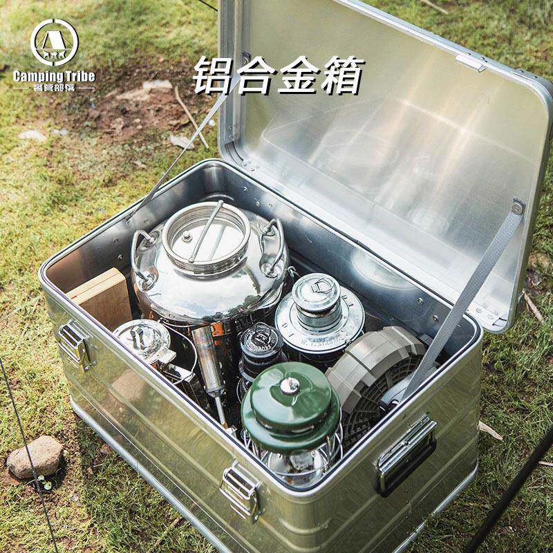 户外露营装备铝合金收纳箱大容量工具储存箱旅行车载整理箱储物