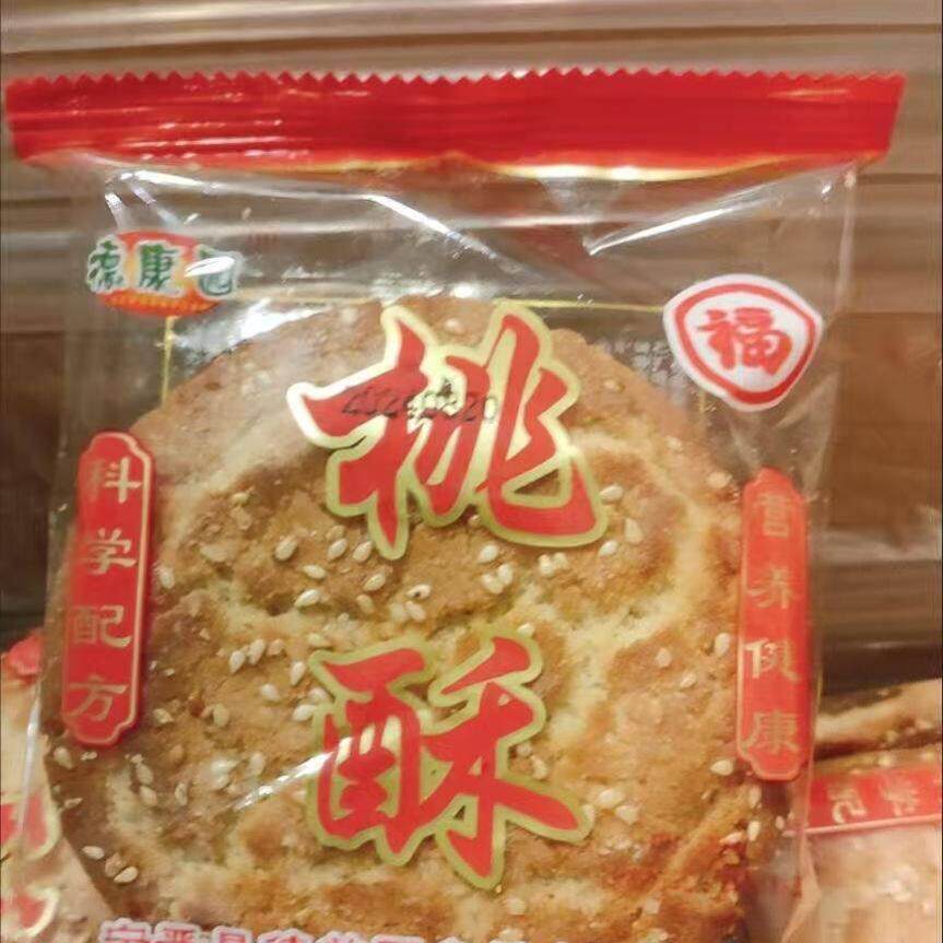 新货德康园白芝麻大桃酥传统老式桃酥宫廷桃酥休闲小零食代餐食品