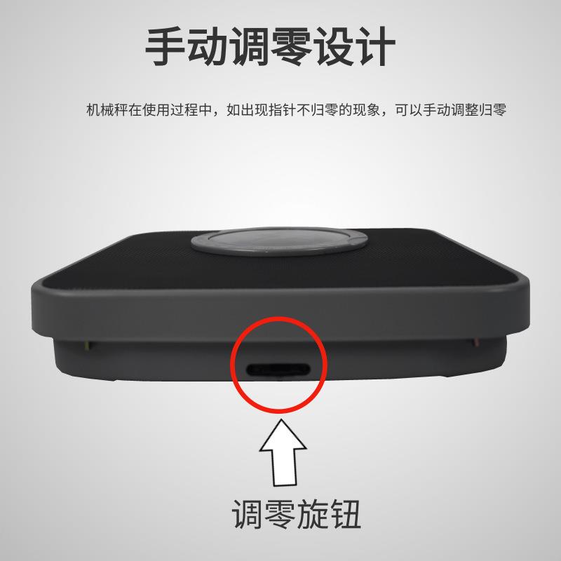 机械人体称体重秤BMI电子男女便携家用指针健身房洗浴用