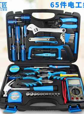 高档上匠组家工万具套装手用动电工工具箱用表电器五金维修学生教