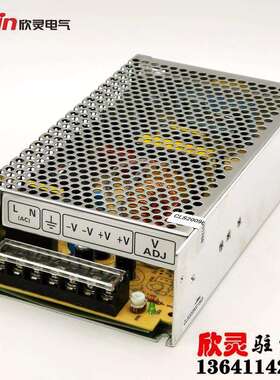 欣灵开关电源S-150W-24V 24V6.5A 直流变压器220V转24V LED电源