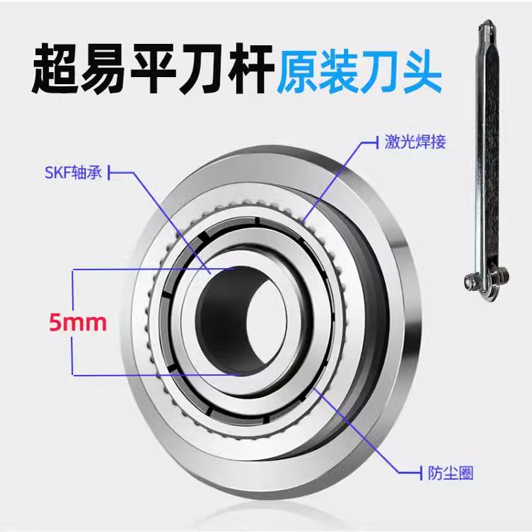 超易平5mm6刀杆笔T型轨道推刀原厂刀轮刀头轮片配件瓷砖推刀刀头