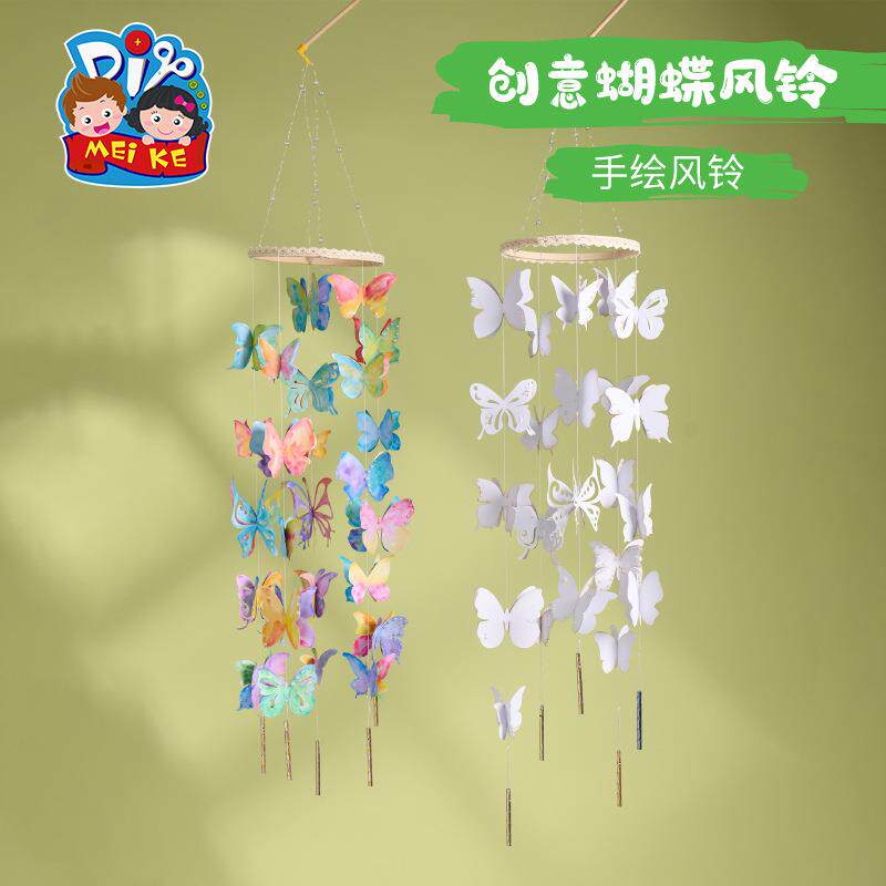 户外春天创意美术蝴蝶风铃手工diy儿童制作材料包幼儿园环创装饰