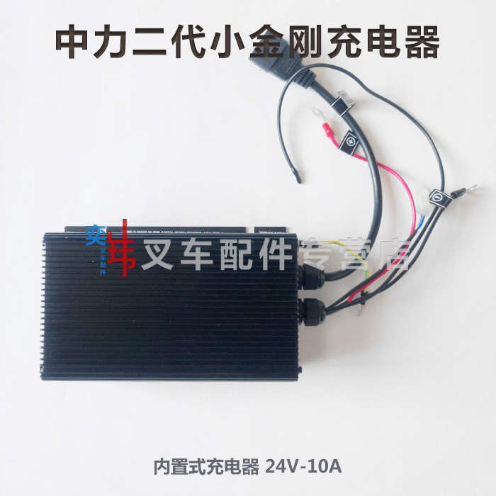 中力EPT20-15ET2代小金刚 杭叉CBD15 内置充电器 24V 10A充电机