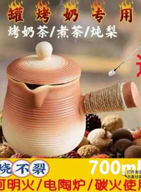 升级款罐罐烤奶壶围炉煮茶器耐高温陶瓷户外大容量摆摊专用可干烧