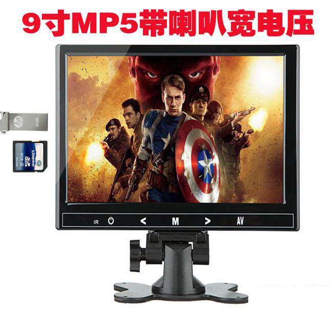 9寸车载支架台式MP5高清1080P播放显示器800x480xRGB数字屏大屏