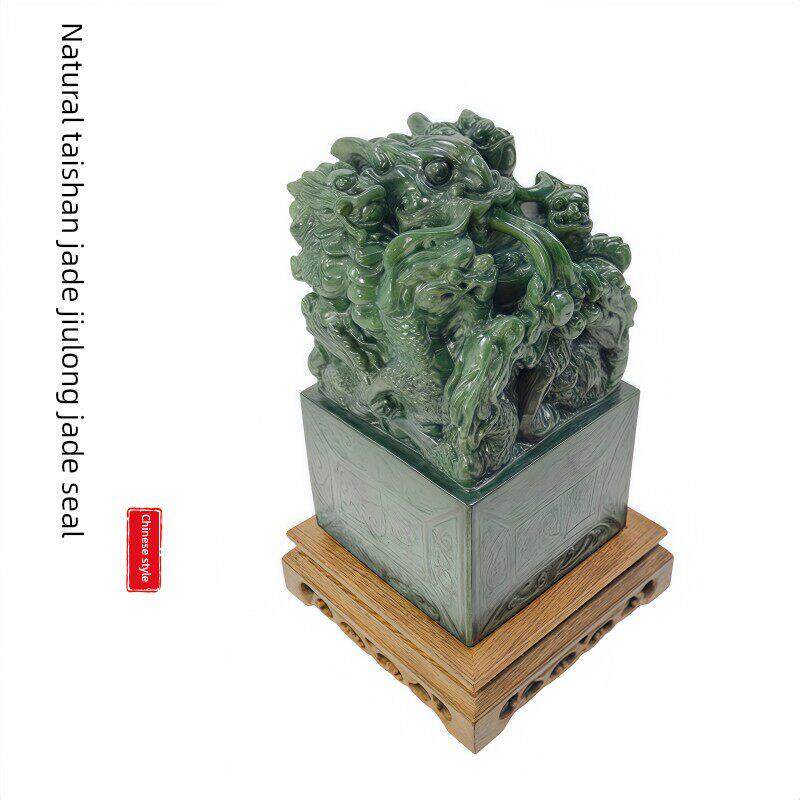泰山玉九龙玉玺印章大号摆件天然碧玉原石篆刻居家办公室装饰礼品