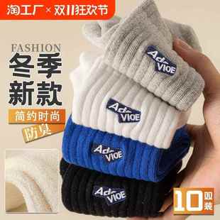 新款 纯棉袜子男生中筒袜加厚百搭冬天透气吸汗运动毛圈长袜 秋冬季