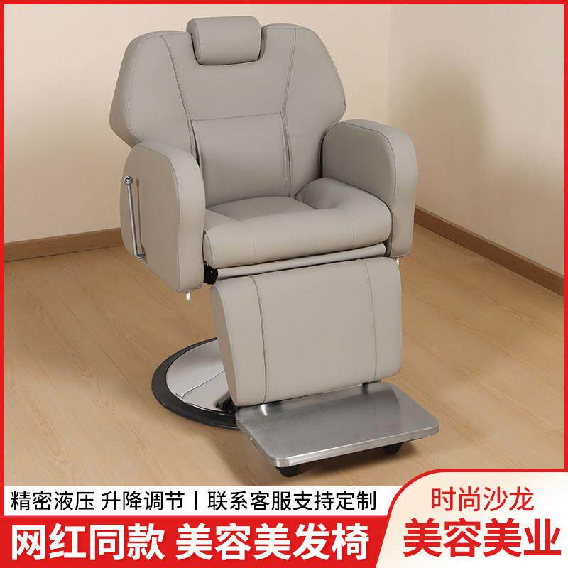 现代简约可放倒养发理发椅 发廊专用升降头疗椅 广东产美容美发椅
