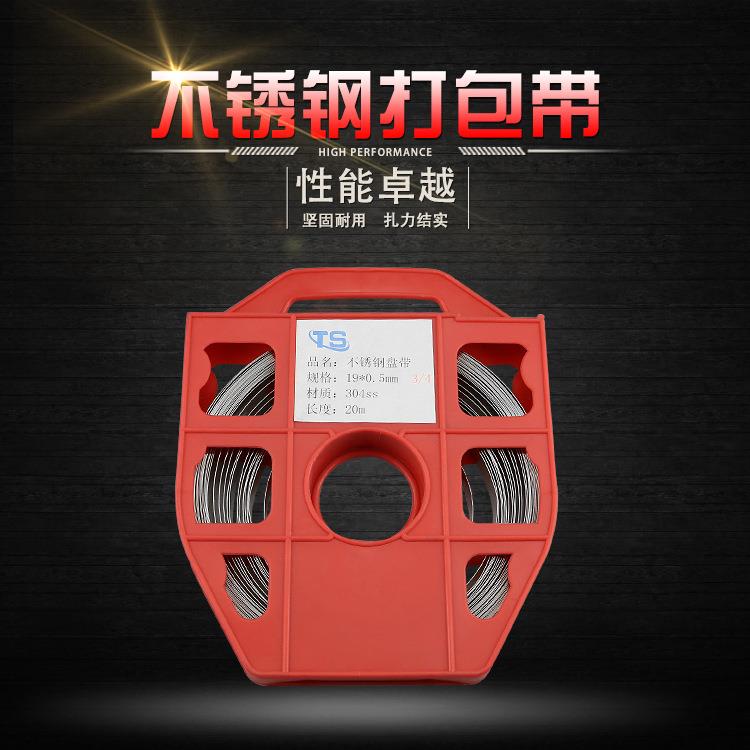 304不锈钢扎带 盘带 打包扣电线杆抱箍标识牌电箱捆绑带配套工具图片