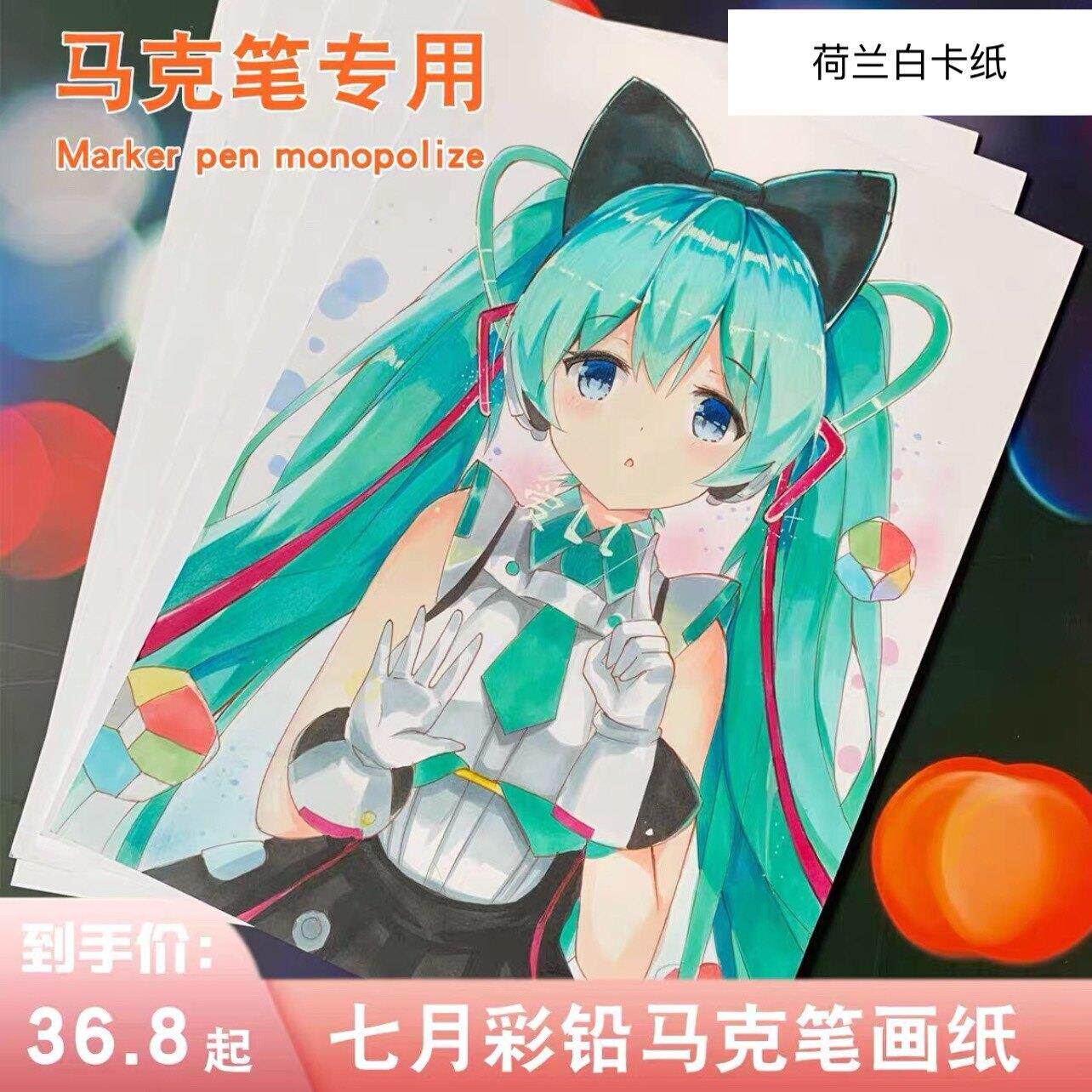 七月白卡画纸 A4 8k A3 4k纸麦克笔彩色铅笔专用纸 漫画美术用纸