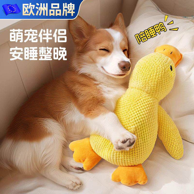 狗狗玩具发生鸭解闷宠物小狗毛绒玩偶大狗自嗨磨牙耐咬用品