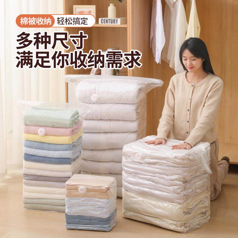 加厚真空压缩袋免抽气氣立体袋收纳袋棉被衣服被子专用袋子特大号