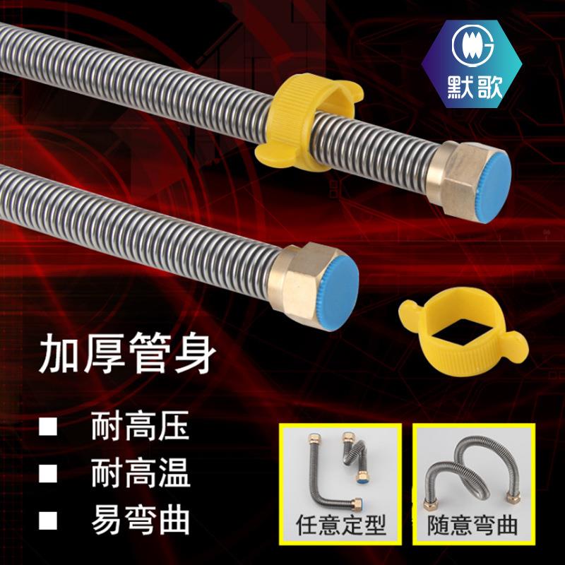 4分304不锈钢加密波纹管 太阳能热水器冷热进水管耐高温防爆软管