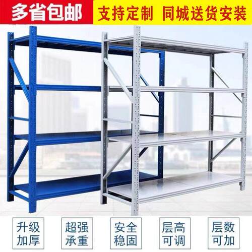 家用多层置物架落地仓储仓库重型货架铁架超市地下室储物展示架