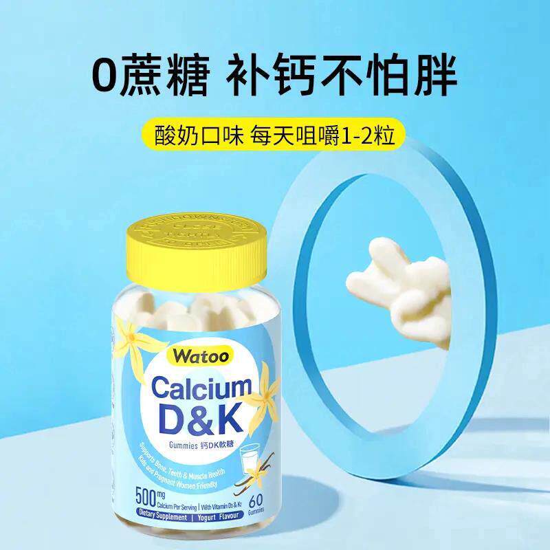 哇兔钙dk软糖女性孕妇成人儿童磷酸钙K2