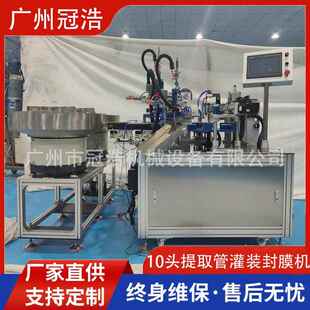 全自动微量灌装机软管眼药水西林瓶精油生物试剂灌装封膜一体机