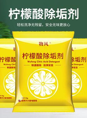 10 Pack Citric Acid Descaler for Electric Kettles, Food-Grad