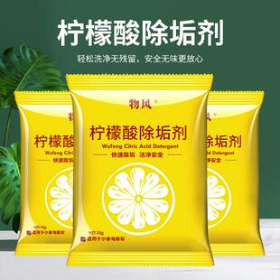 10 Pack Citric Acid Descaler for Electric Kettles, Food-Grad