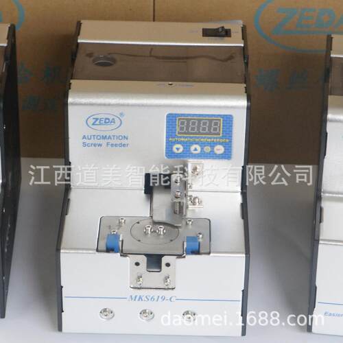 MKS619-C转盘式螺丝供料机可调轨道电批自动打螺丝锁紧平台供料器