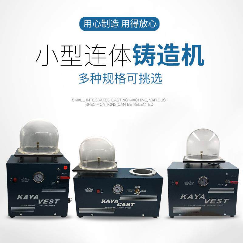 厂家直销金属铸造机器小型连体铸造机