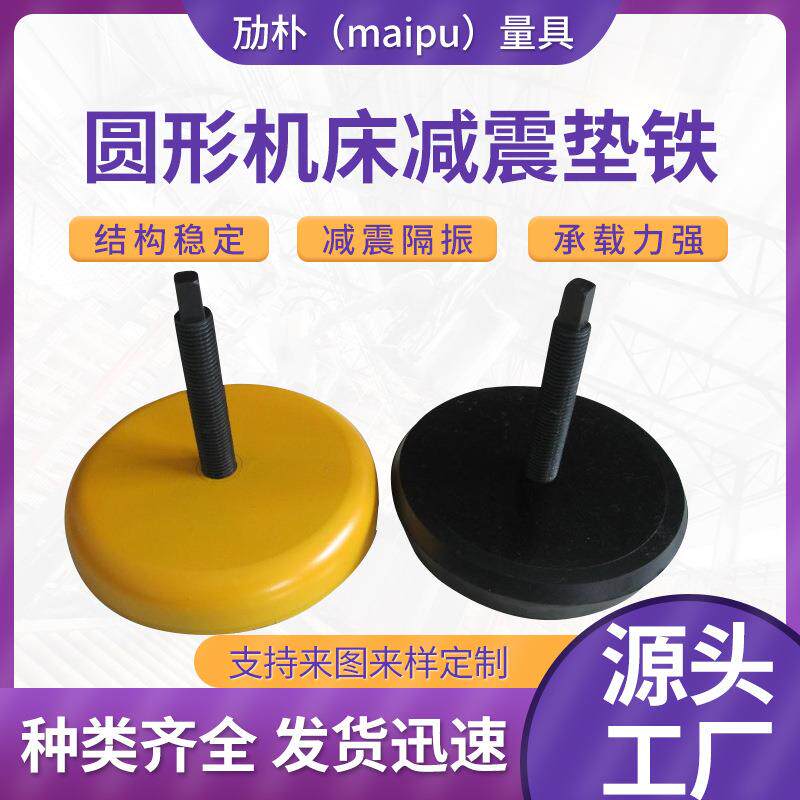 现货S8系列垫铁重机床防震垫脚可调两层垫块斜垫块机床调整垫铁