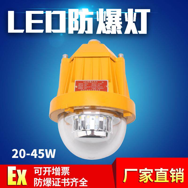BPC8765LED防爆平台灯加油站仓库防爆弯灯石化廊道 防爆泛光灯