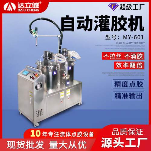 灌胶机AB双液双组份环氧树脂自动点胶机手持式真空打滴胶机