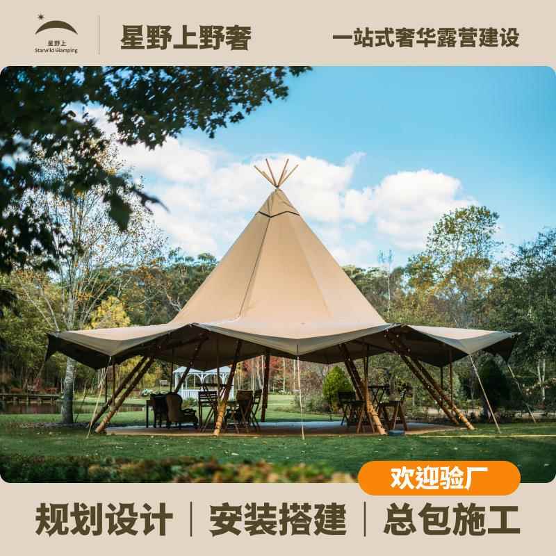 印第安草帽帐篷超大型金字塔72人TIPI天幕户外婚礼活动遮阳