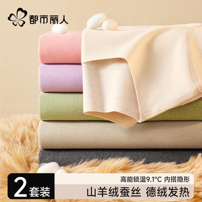 都市丽人保暖内衣女套装秋衣秋裤美体德绒发热加绒加厚内搭打底衣