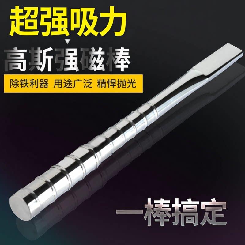 高强磁力棒吸铁棒超强磁棒强力磁铁强磁棒铁屑清理器磁铁棒拾铁棒图片