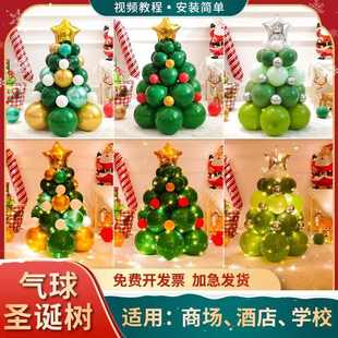 饰汽球 绿色圣诞树圣诞节气球摆件酒店家用活动门口立柱路引布置装