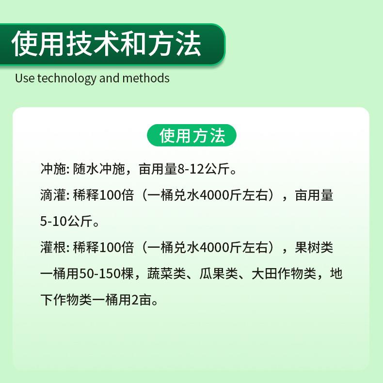 新款直销水溶肥冲施肥枯草芽孢杆菌冲施滴灌农用型微生物菌剂桶装