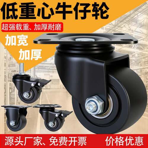 2寸牛仔轮万向轮巨无霸低重心脚轮2.5寸尼龙轮子3寸脚轮16MM煞车