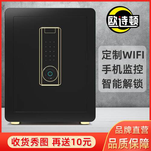 保险柜家用入墙小型迷你电子指纹密码保险箱全钢防盗床头柜45cm高
