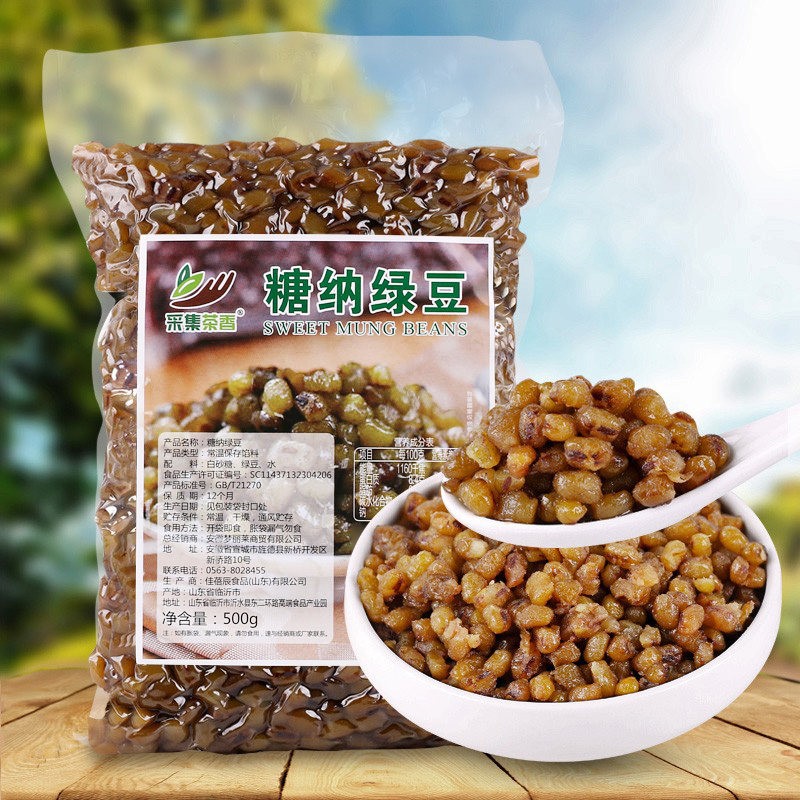 500g袋装糖纳绿豆 即食熟蜜豆 甜品烘焙雪糕冰粥原料真空包装