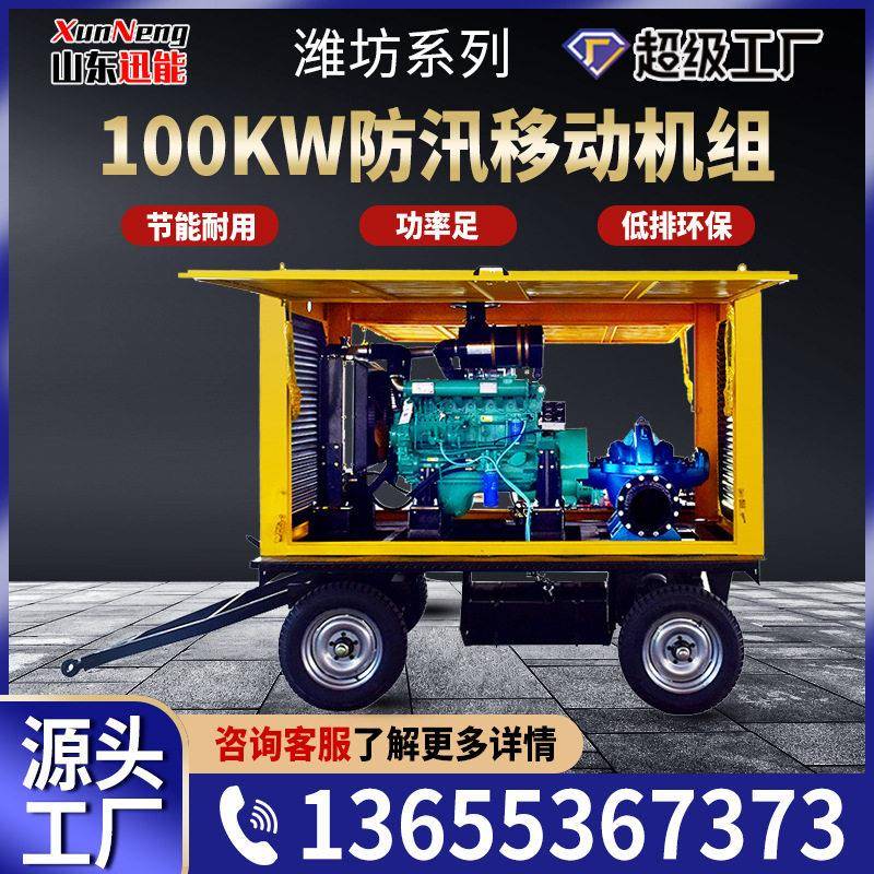 定制自吸式应急防汛市政排水泵柴油机组抽水泵工程抢险移动式水泵