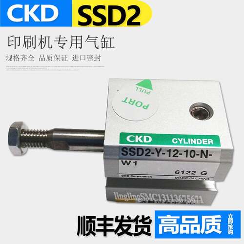 CKD良明印刷机配件/良明机气缸SSD2-Y-12-10-N-W1带墨气缸 12-10