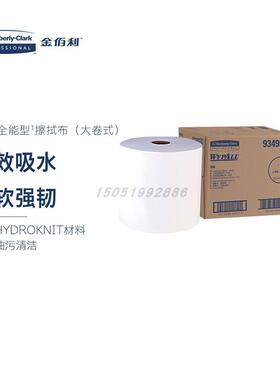 金佰利 93495B WYPALL*劲拭*X60大卷式型擦拭布 白色 一箱废布