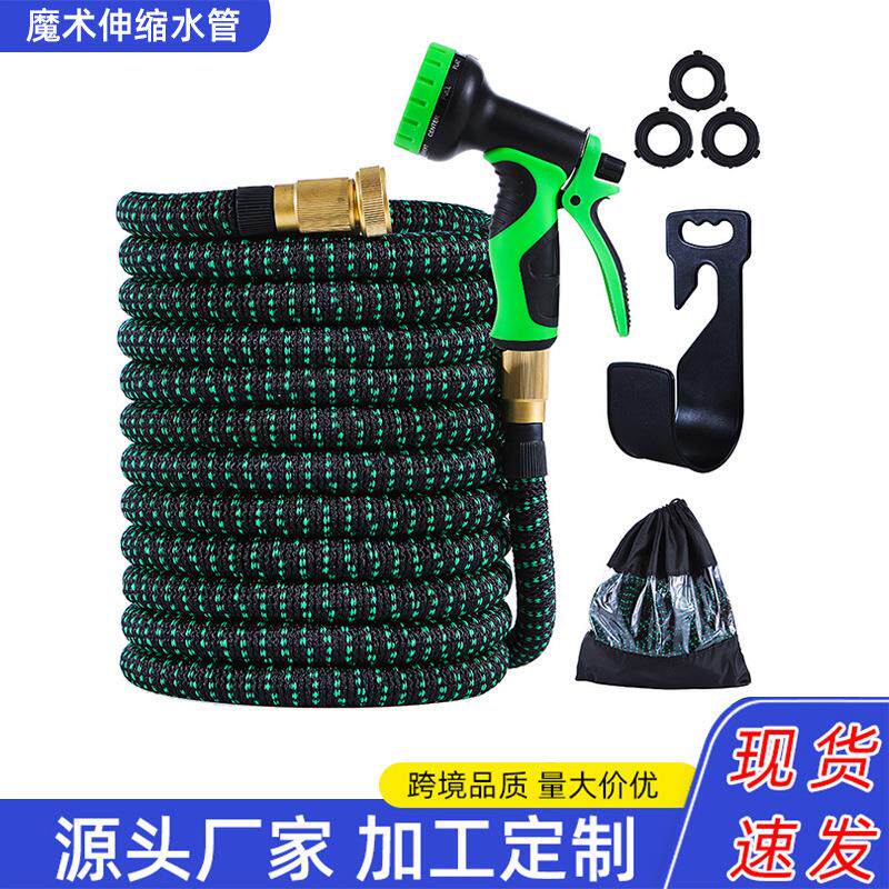 亚马逊花园伸缩水管高压洗车水枪浇花浇菜花园园艺水枪管软管套装
