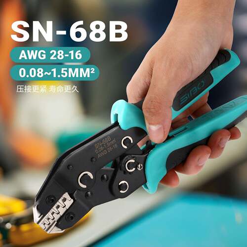 SN68B汽车线束压线钳电源端子冷压管型压接钳棘轮省力电工手动钳